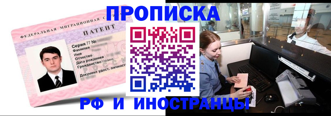 временная регистрация в квартире в Петровске