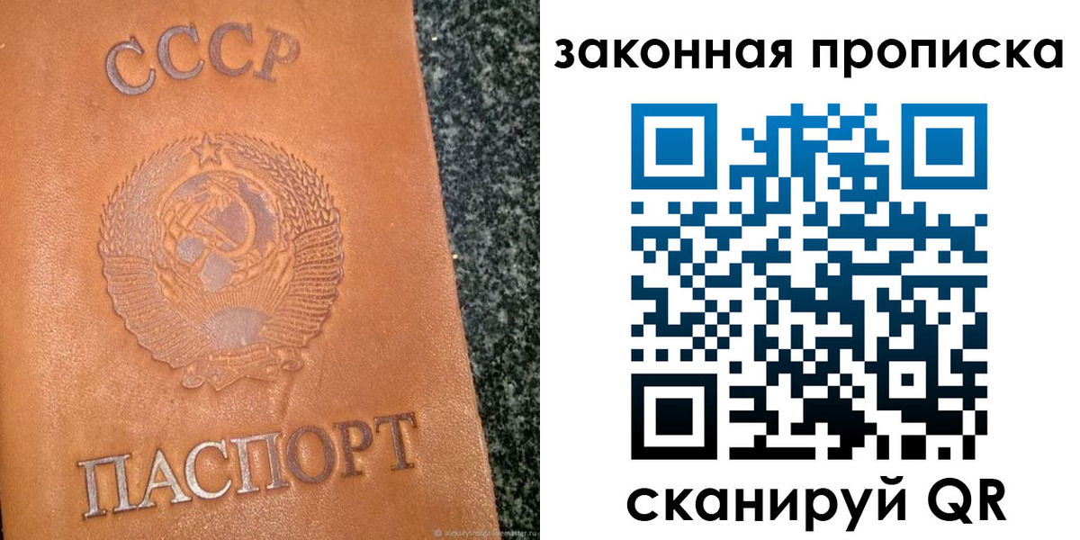 прописка регистрация в Петровске