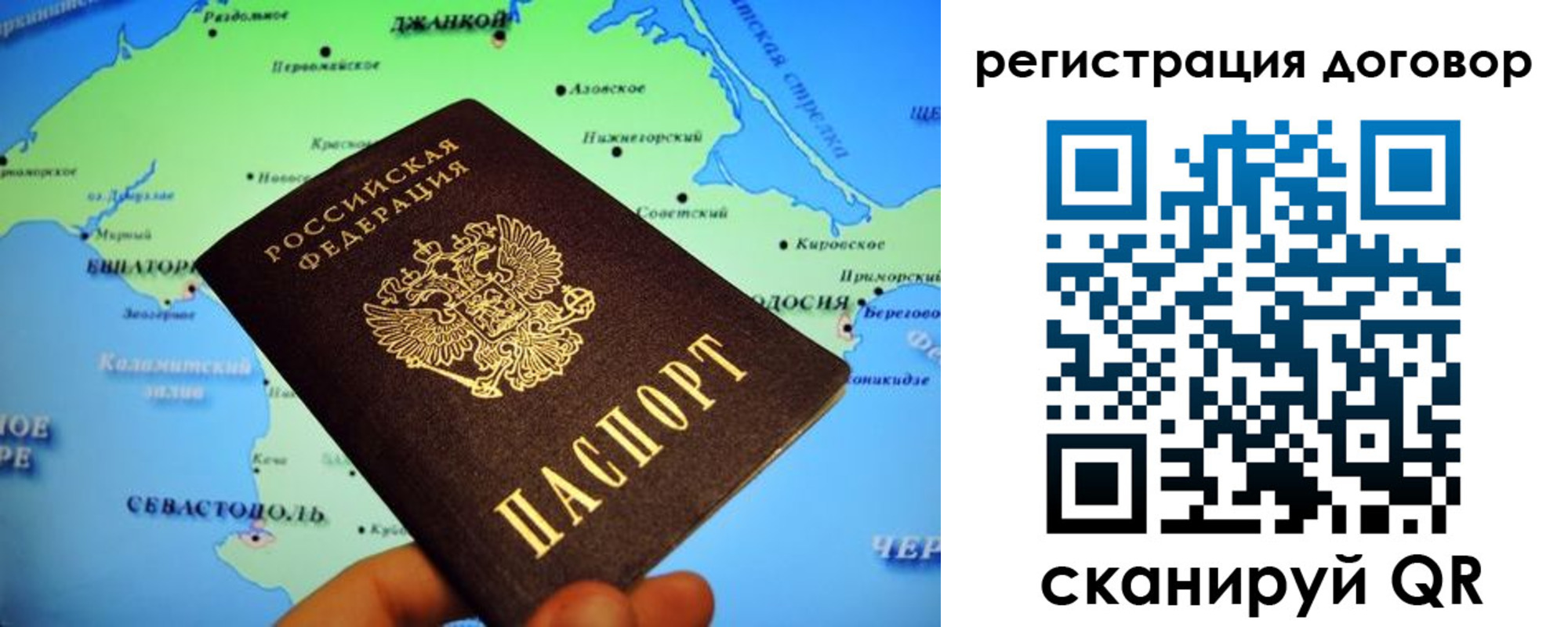 регистрация в Петровске