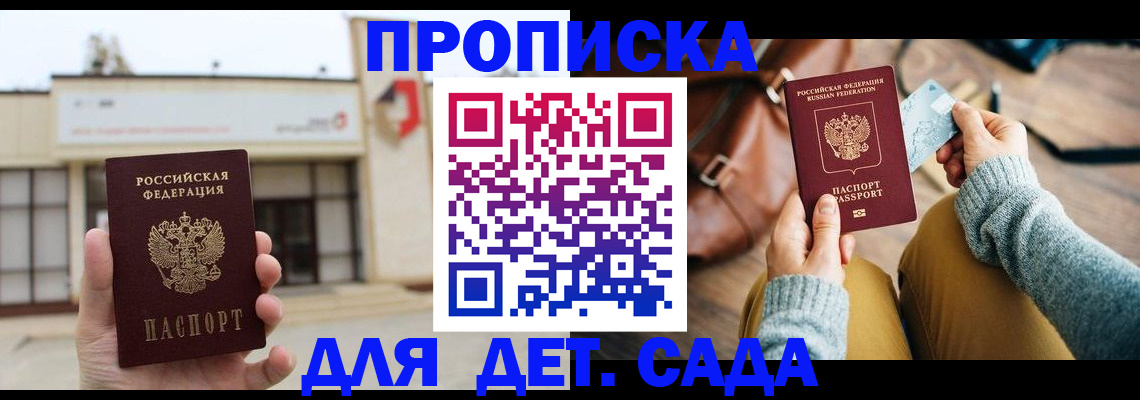 найти адрес прописки в Петровске