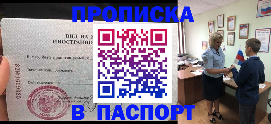 временная регистрация адрес в Петровске