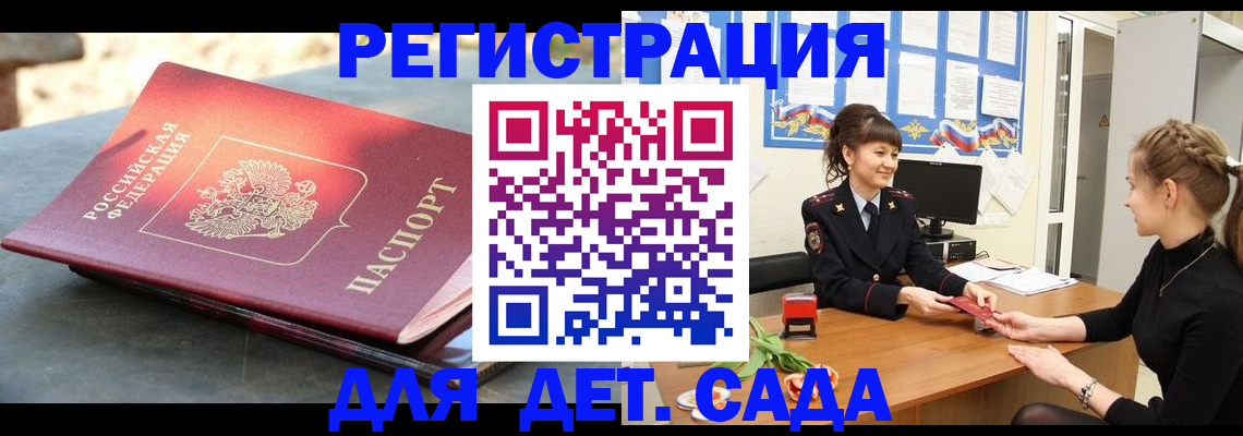 временная регистрация собственник в Петровске