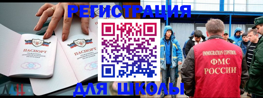 временная регистрация для всех в Петровске
